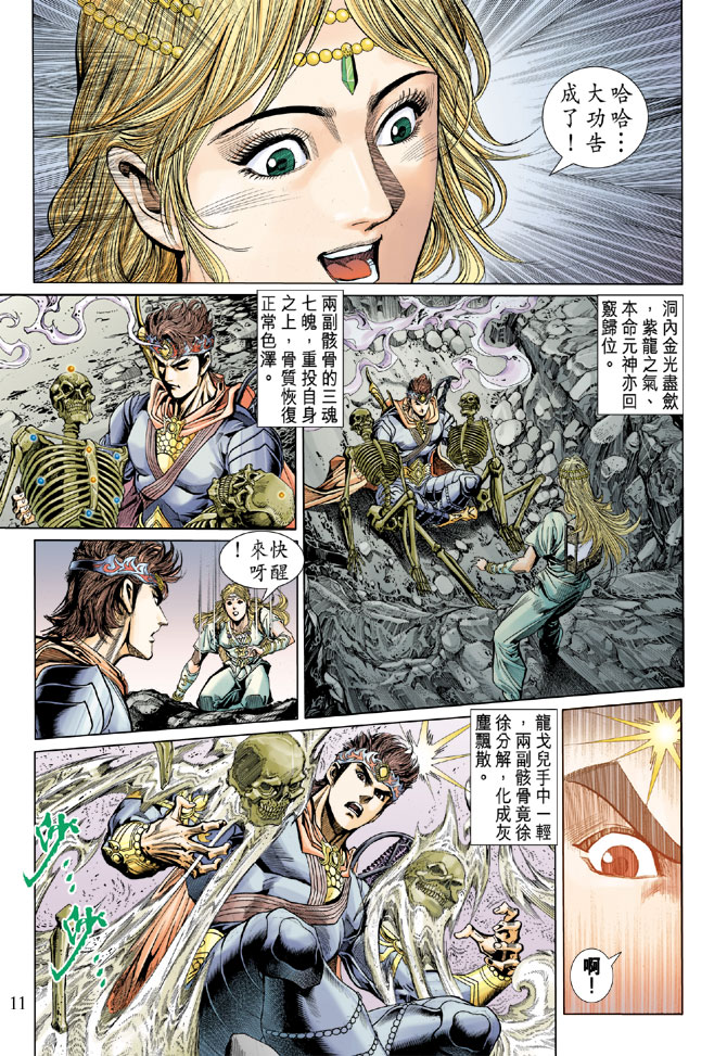 第 11 页
