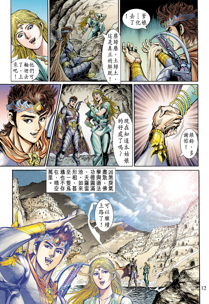 第 12 页