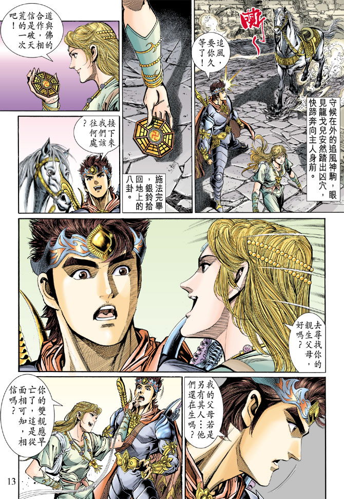 第 13 页