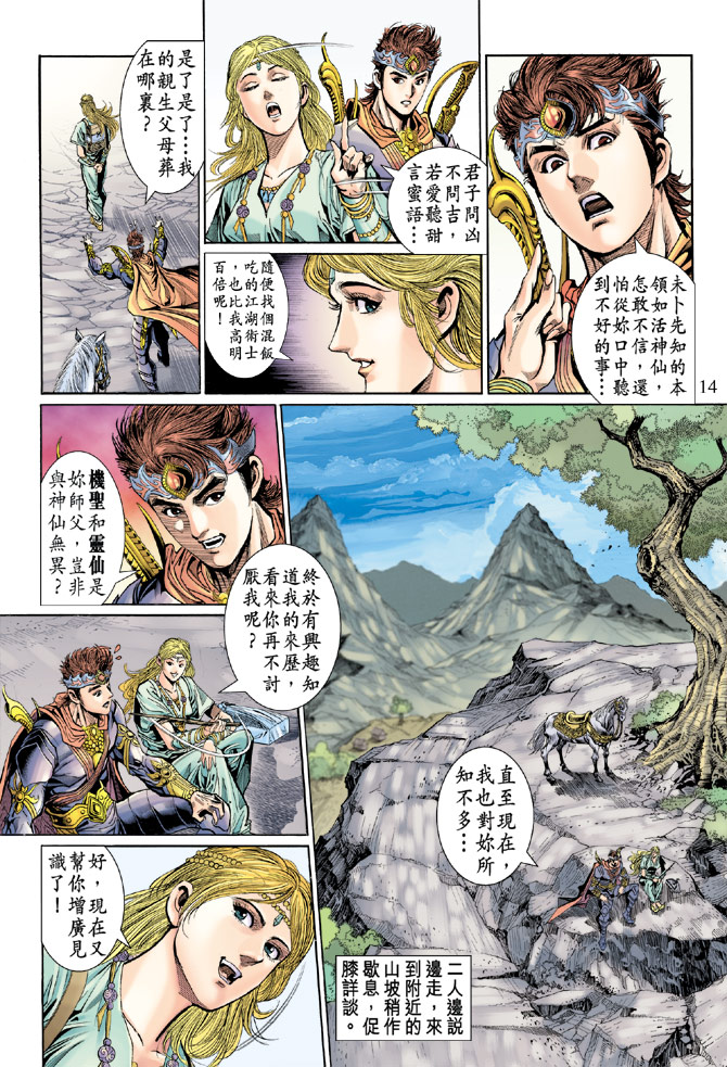 第 14 页