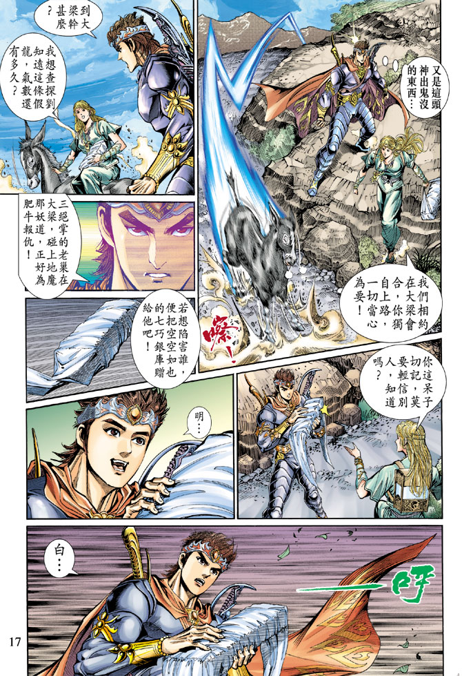 第 17 页
