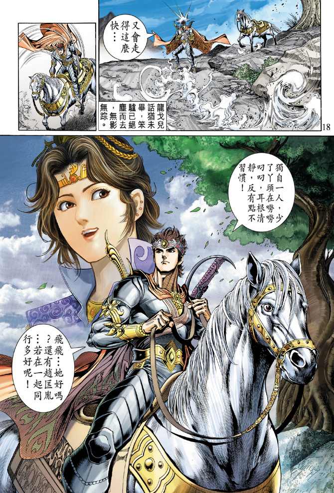 第 18 页