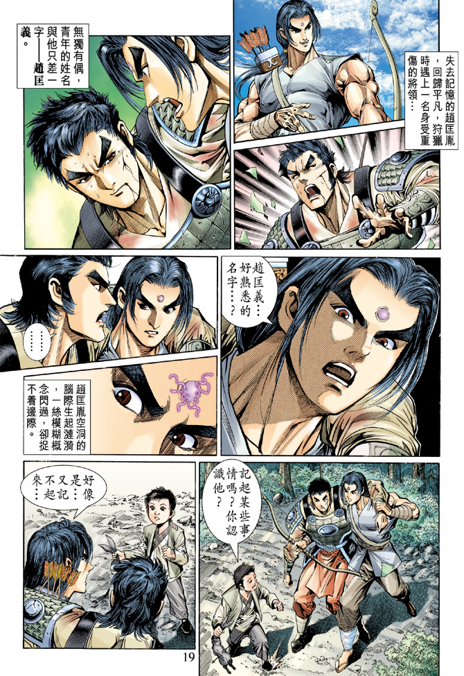 第 19 页