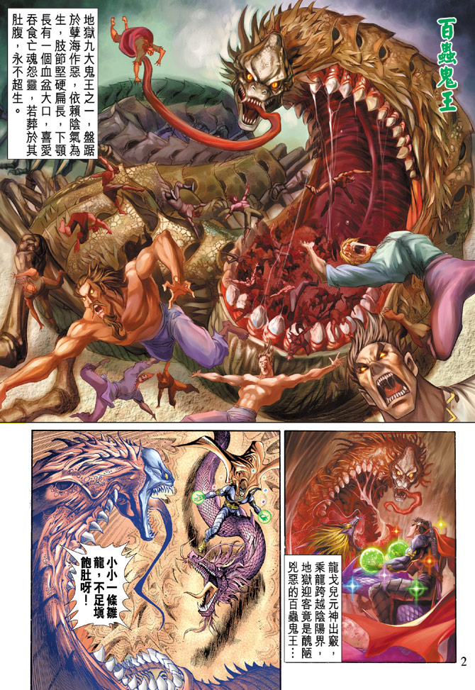 第 2 页