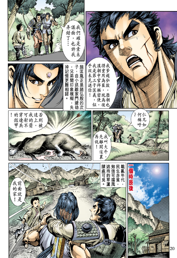 第 20 页