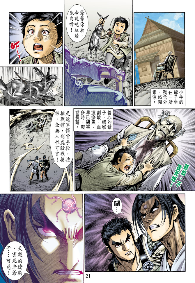 第 21 页