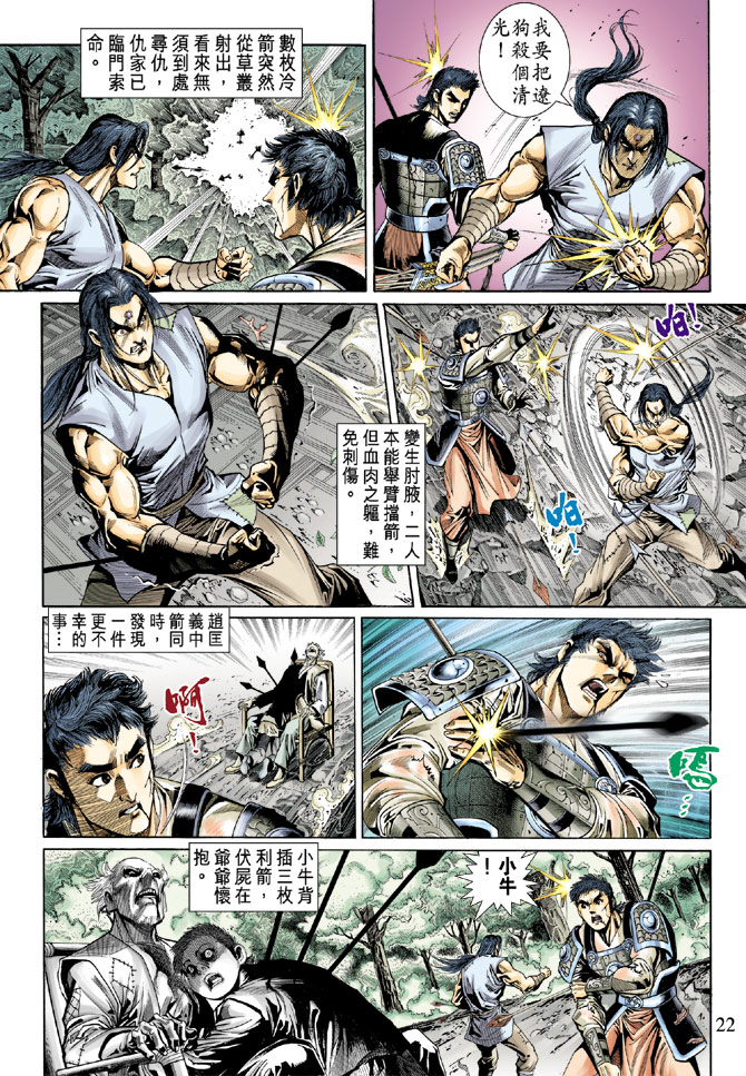 第 22 页
