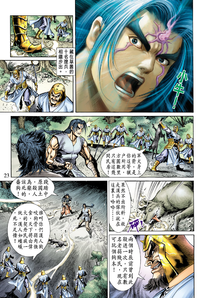 第 23 页