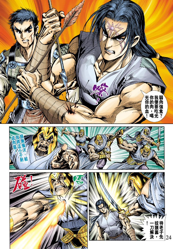 第 24 页