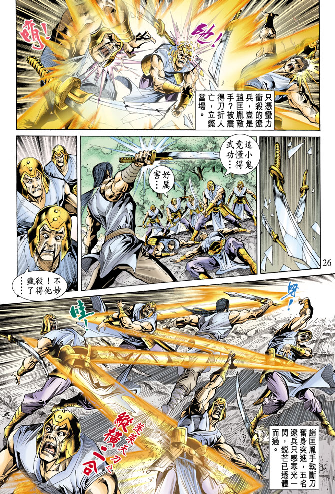 第 26 页