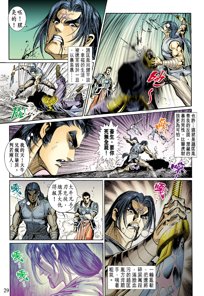 第 29 页