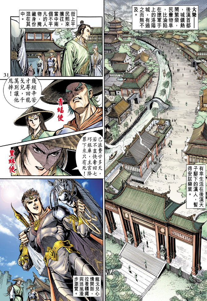 第 31 页