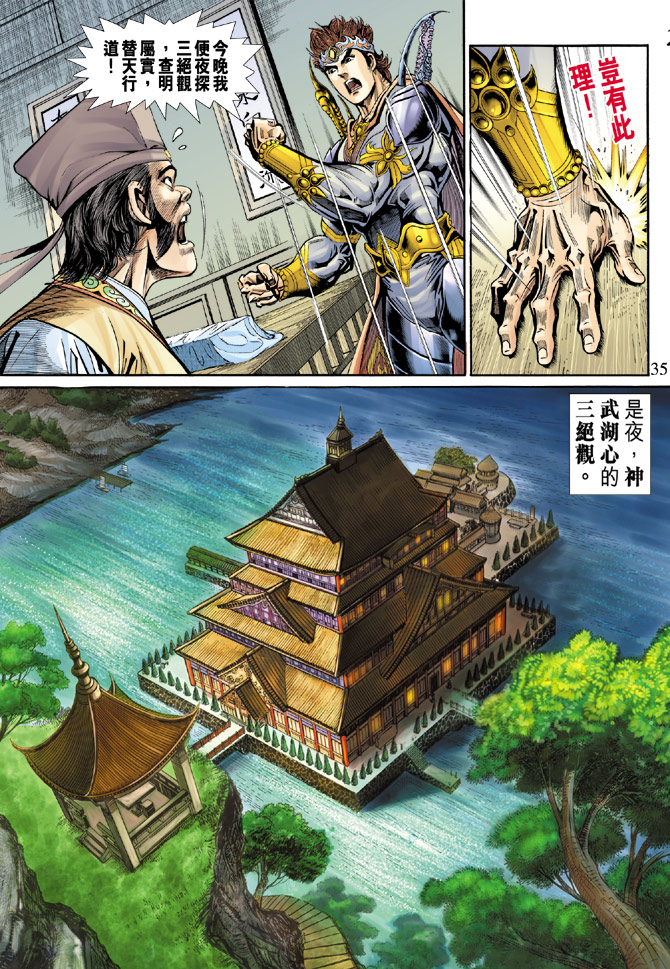 第 35 页