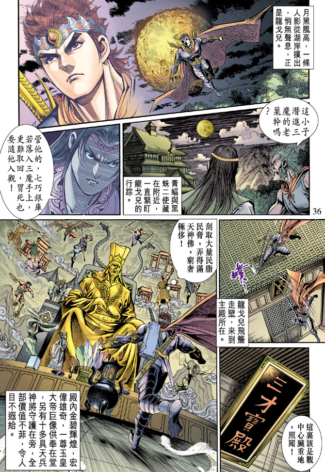 第 36 页