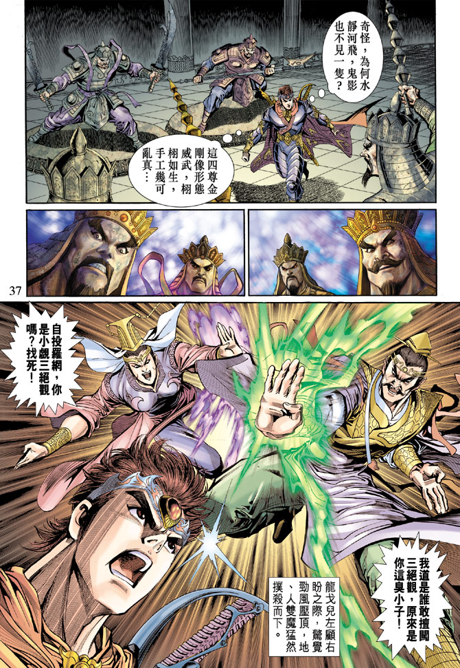 第 37 页