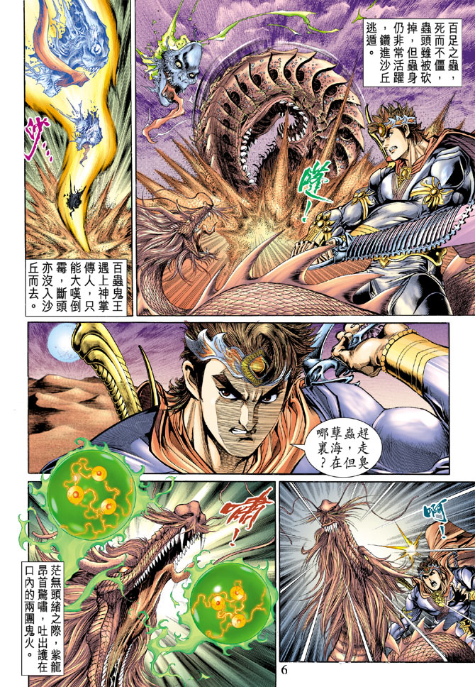 第 6 页