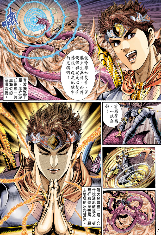 第 7 页