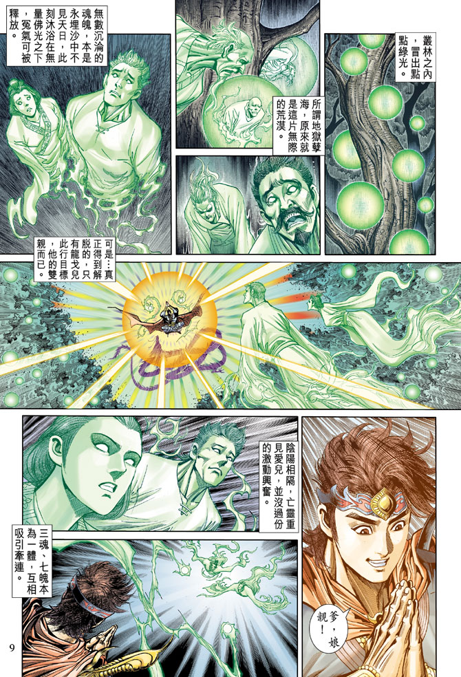 第 9 页