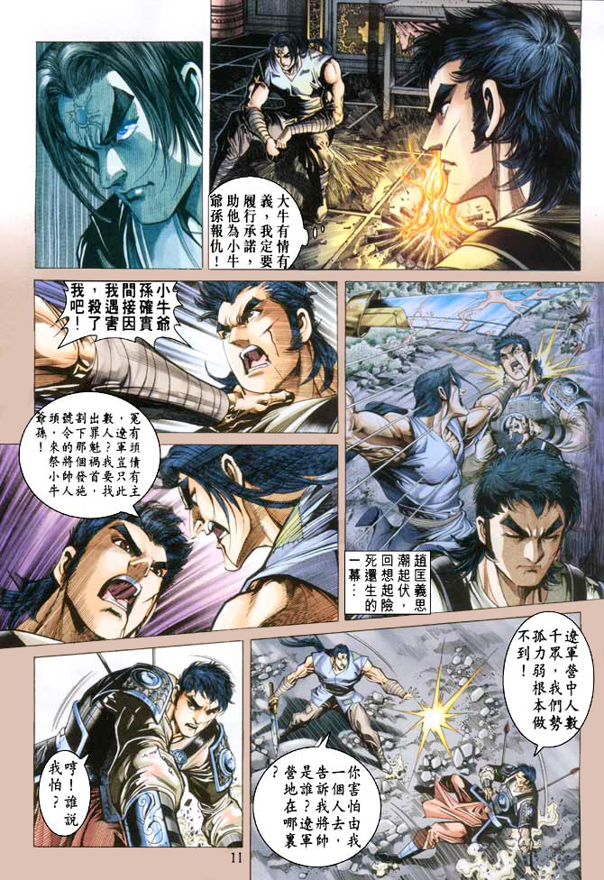 第 11 页