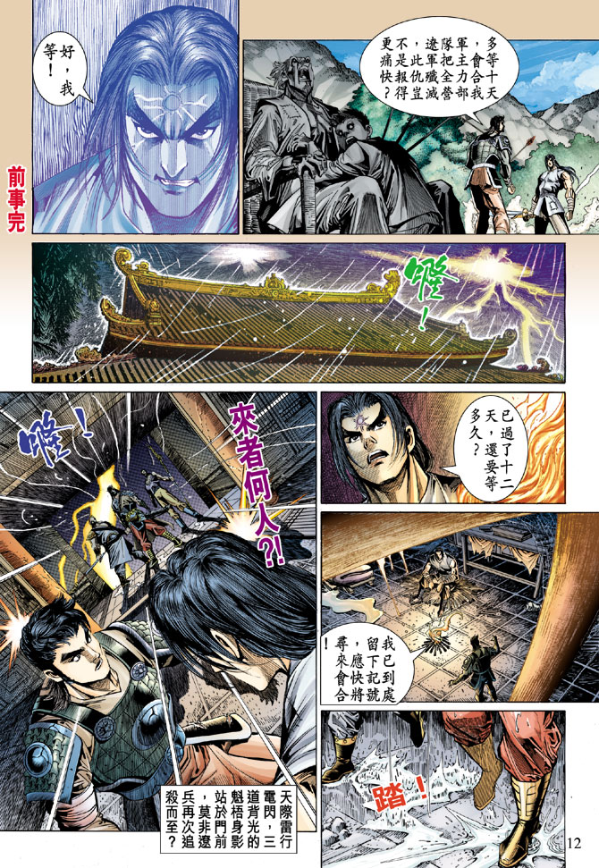 第 12 页