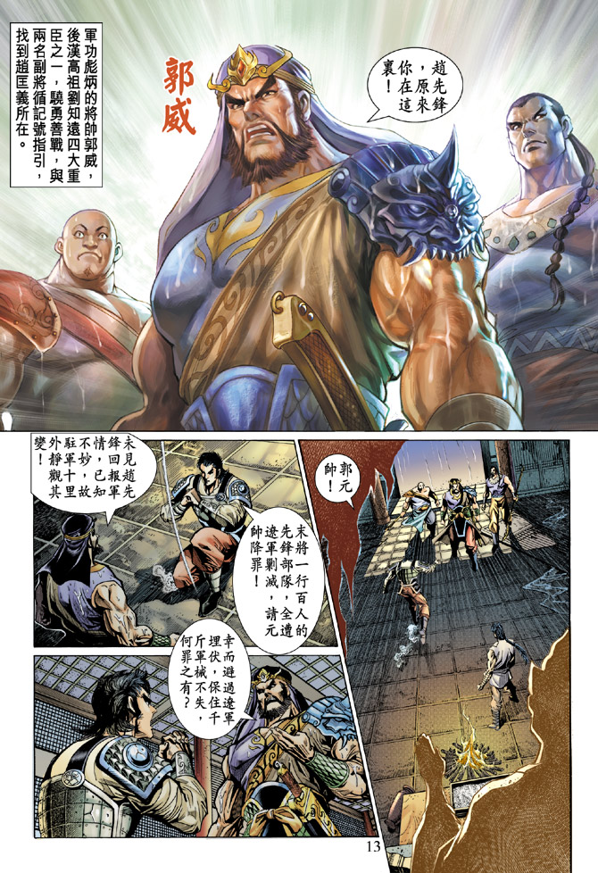 第 13 页