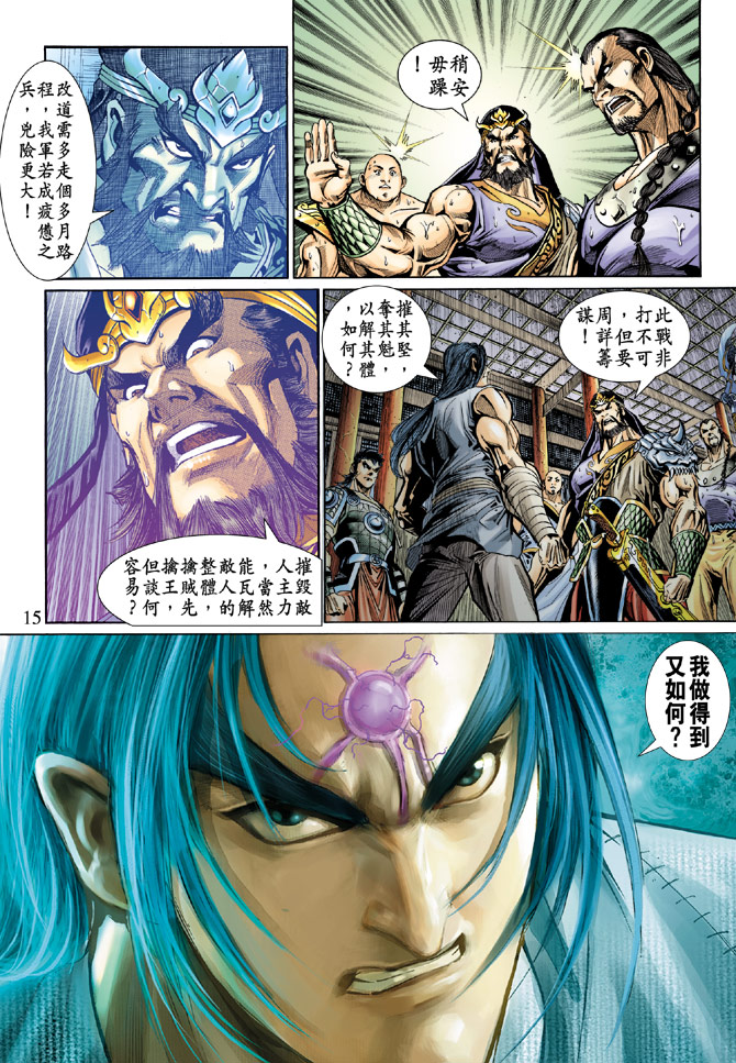 第 15 页