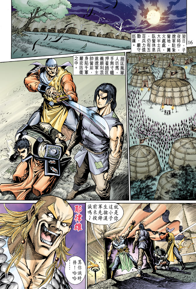 第 16 页