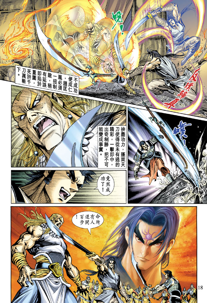 第 18 页