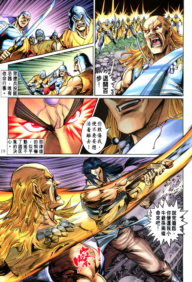 第 19 页