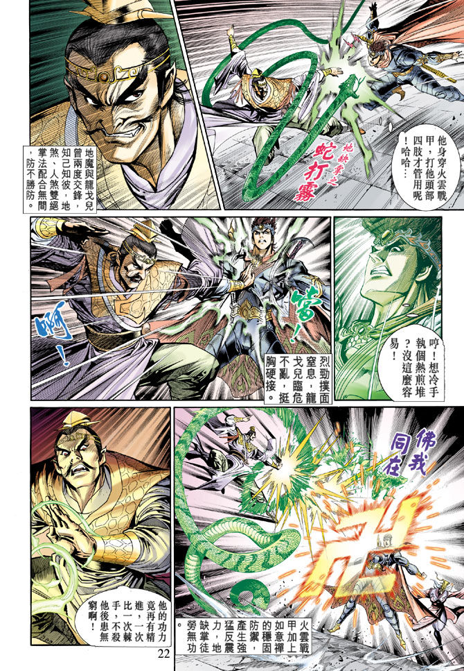 第 22 页