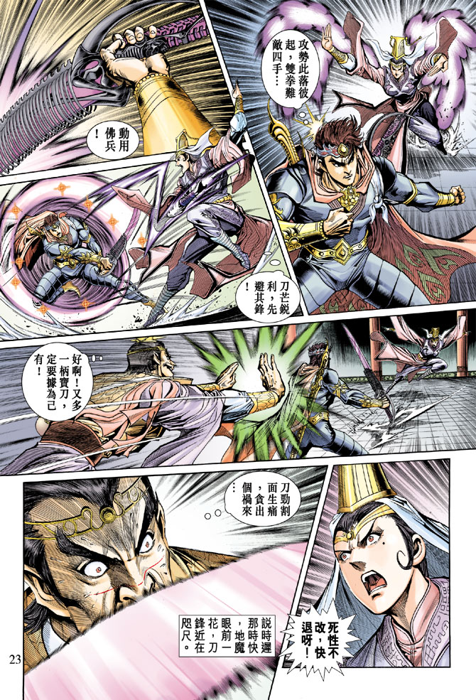 第 23 页