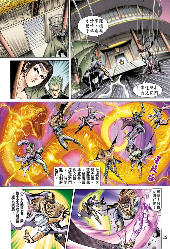 第 26 页