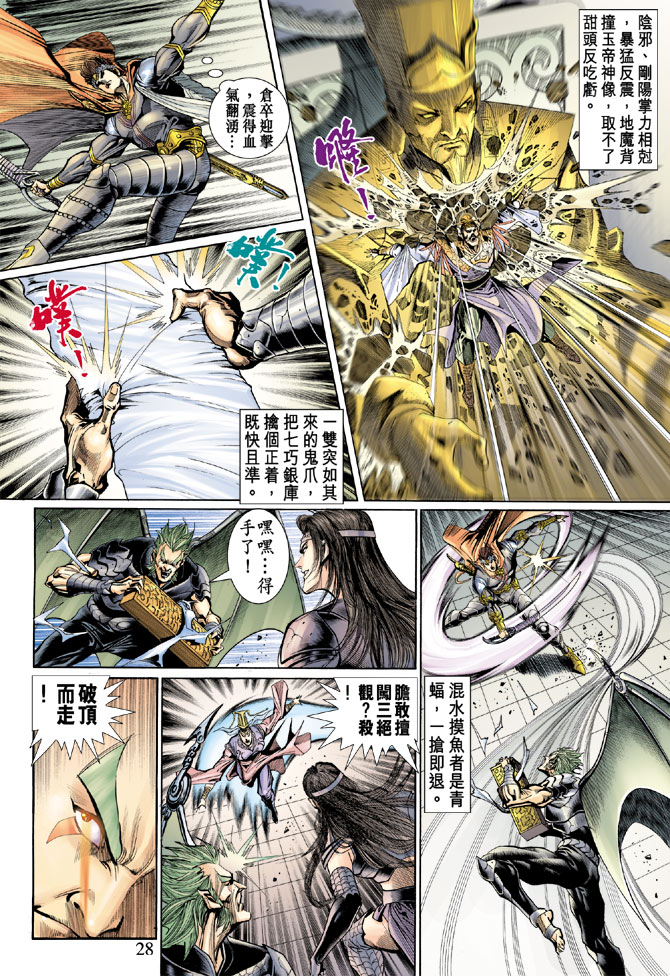 第 28 页