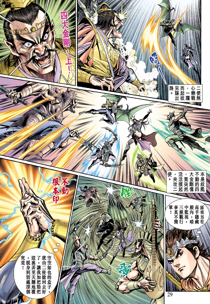 第 29 页