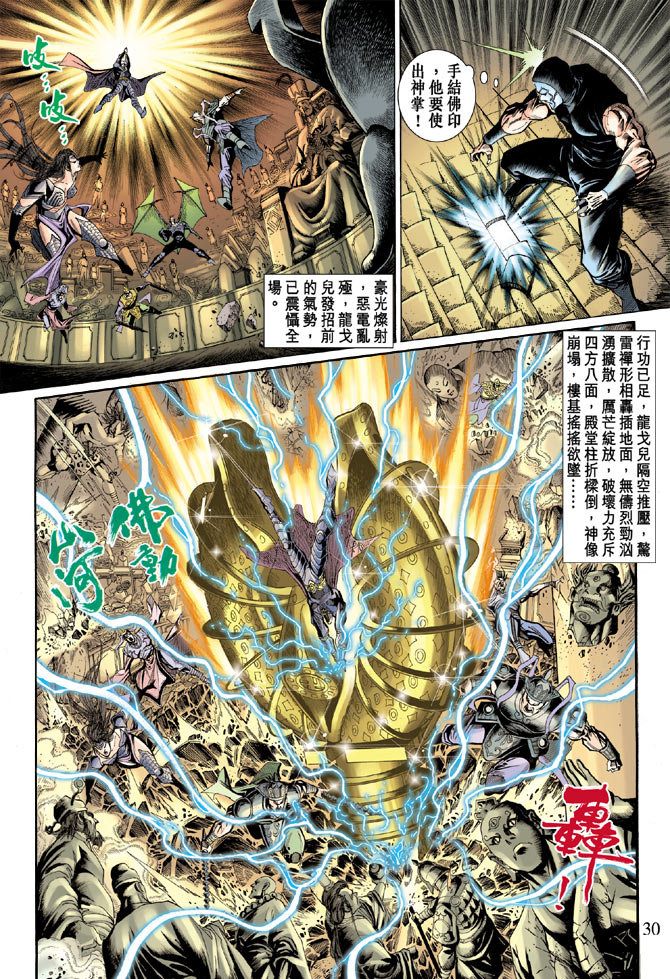 第 30 页