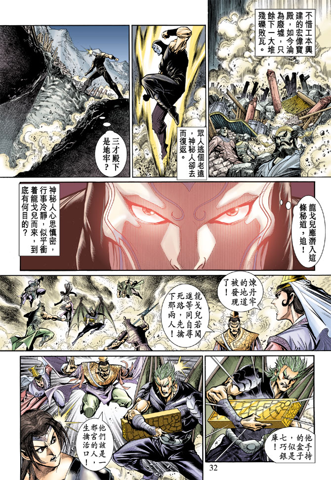 第 32 页