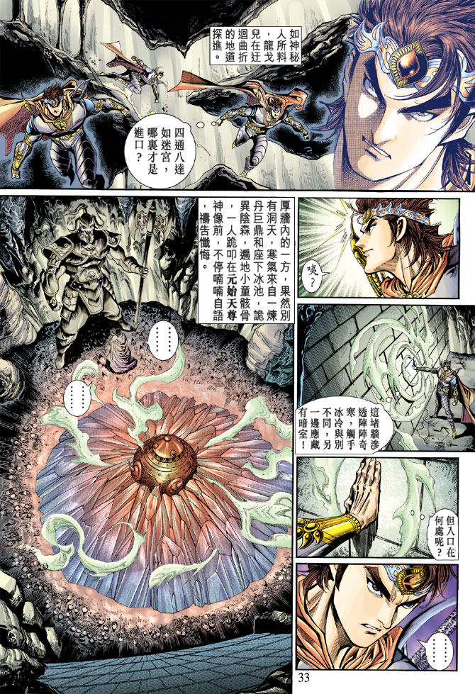 第 33 页