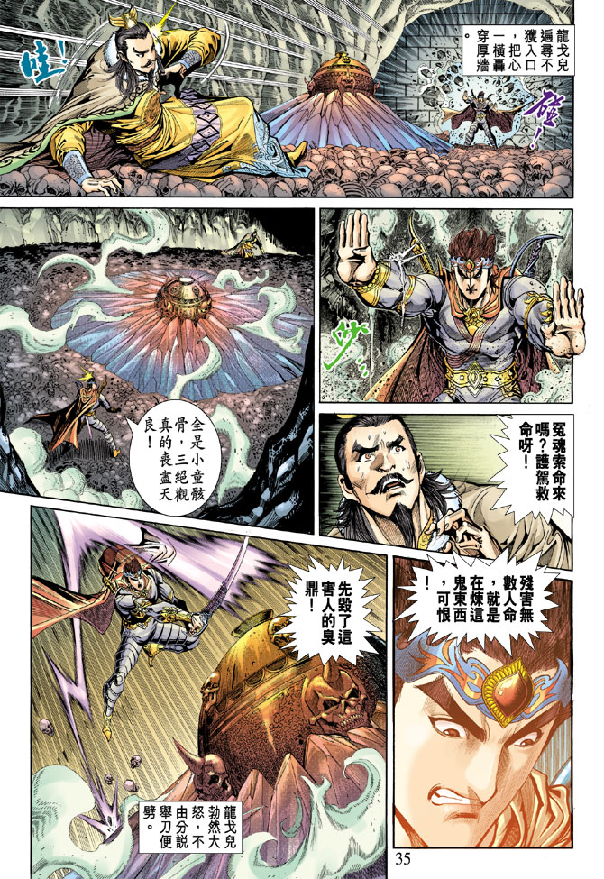 第 35 页