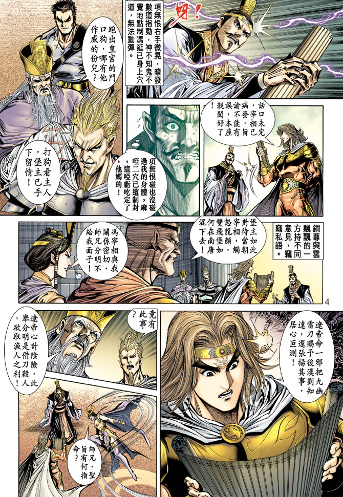 第 4 页