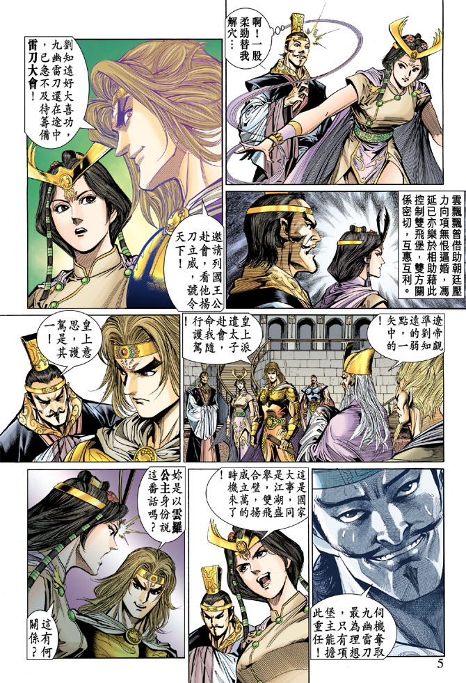 第 5 页
