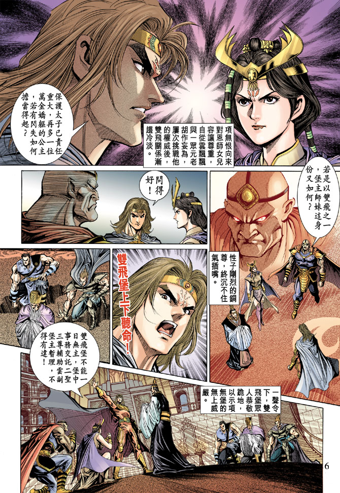 第 6 页