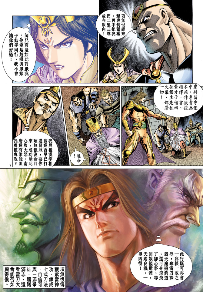第 7 页