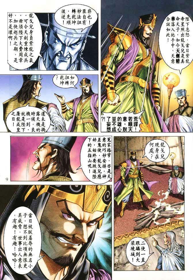第 9 页