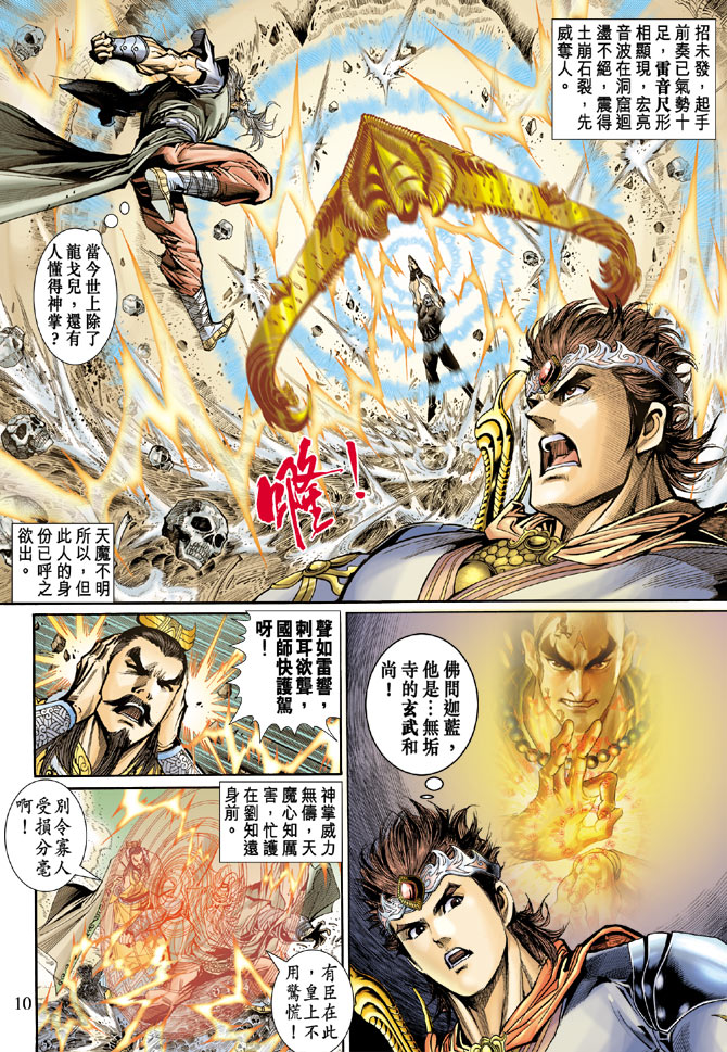第 10 页