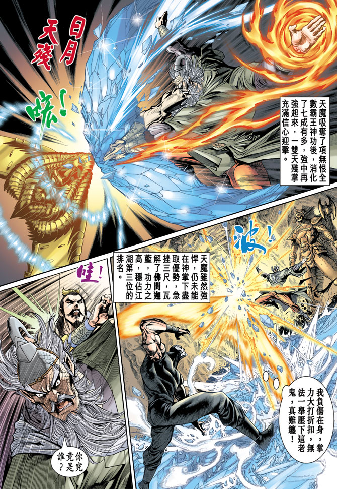 第 12 页