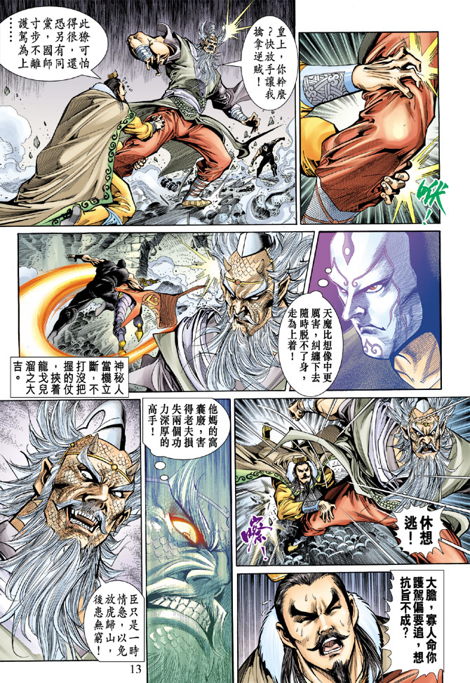 第 13 页