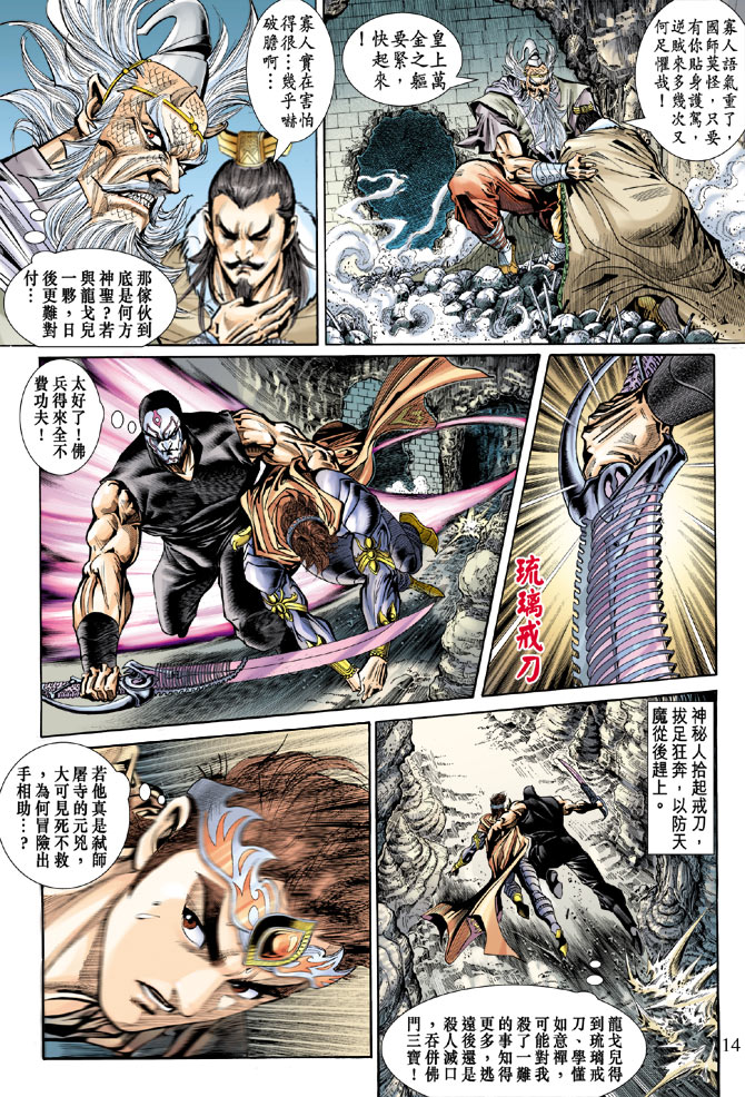 第 14 页