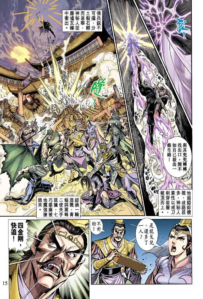 第 15 页