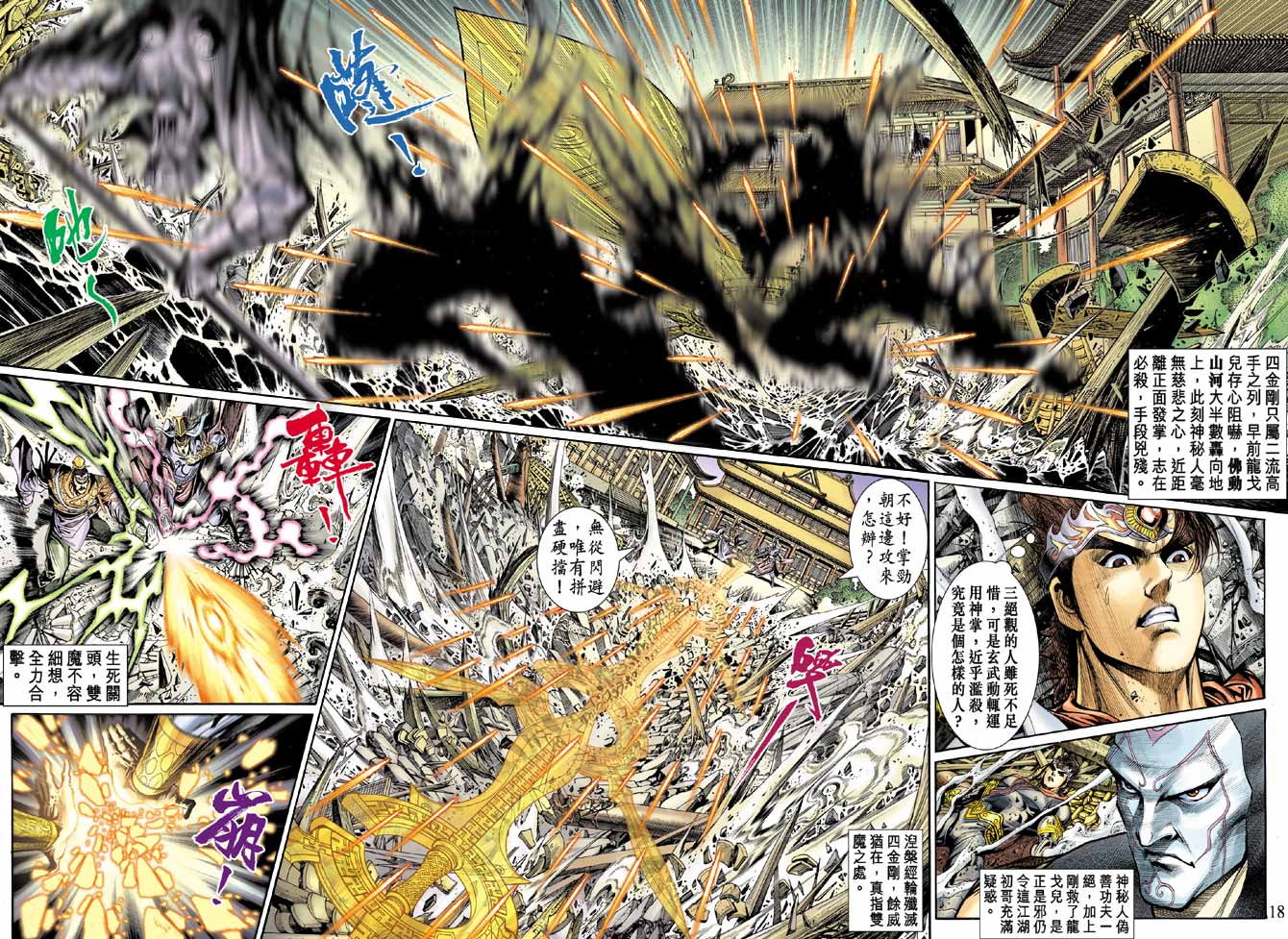 第 18 页