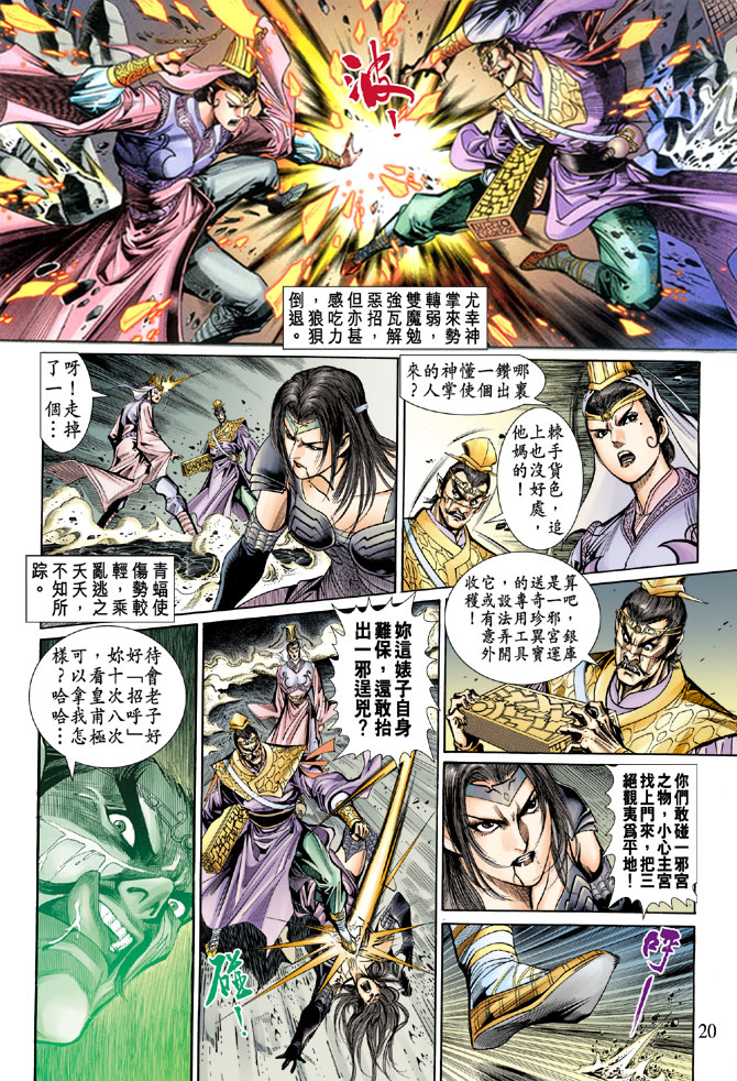 第 19 页